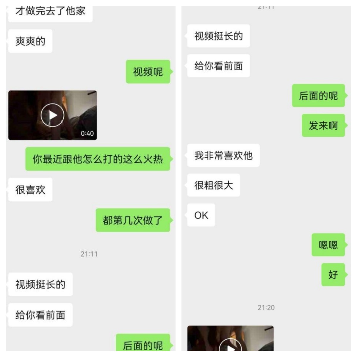 2025年9月最新,【重磅】顶级绿帽,【023伊人】,36D大奶女友出轨新认识的男生,做完一次给男友发微信说刚才高潮了3次